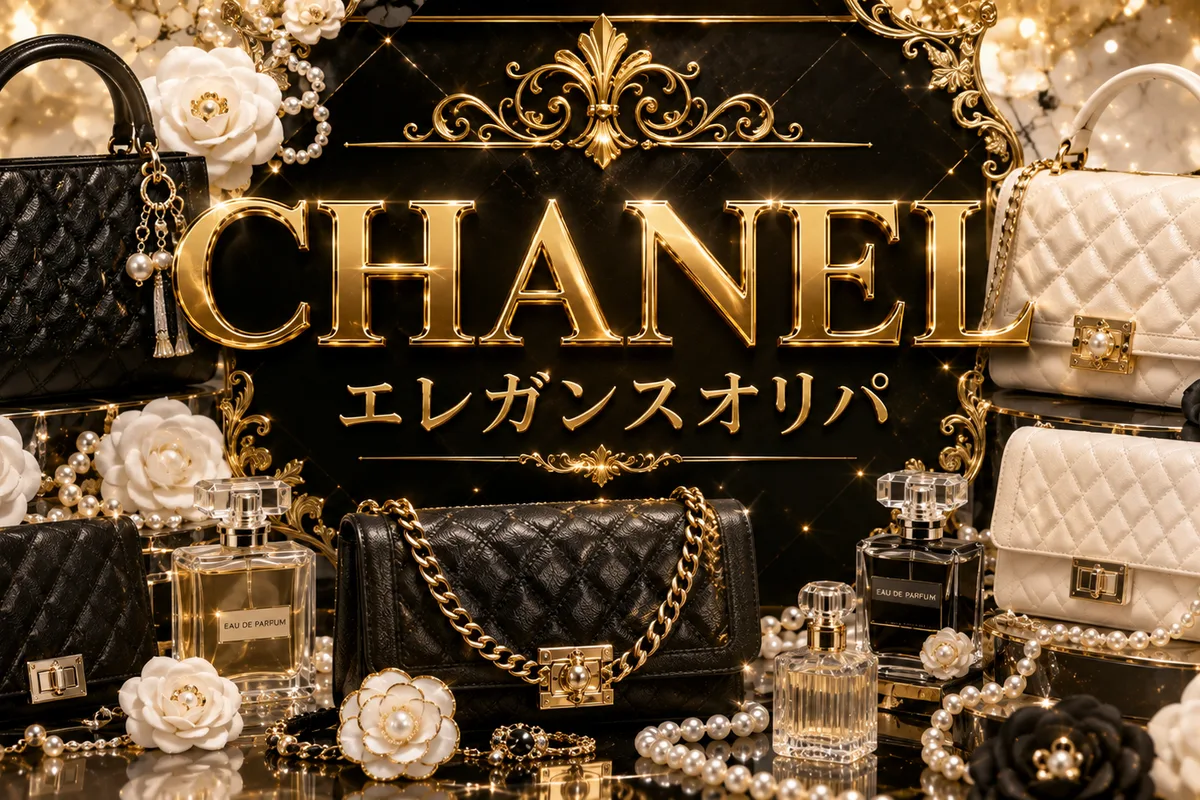 シャネル ラグジュアリーオリパ